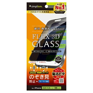�g���j�e�B�bTrinity iPhone 17 Pro Max �t�B���� [FLEX 3D] 360° �̂������h�~ �����t���[���K���X �u���b�N TR-IP25L3-G3-LFPVCBK