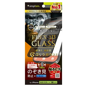 �g���j�e�B�bTrinity iPhone 17 Pro Max �t�B���� [FLEX 3D] �S�����K���X �̂������h�~ �����t���[���K���X �u���b�N TR-IP25L3-G3-GOLPVCK