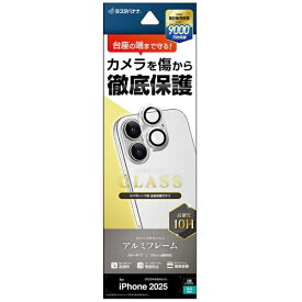 ラスタバナナ｜RastaBanana iPhone 17（6.3インチ） レンズフィルム ガラス アルミフレーム シルバー CR4921IP5A