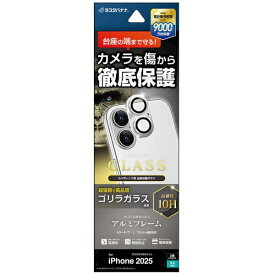 ラスタバナナ｜RastaBanana iPhone 17（6.3インチ） レンズフィルム ゴリラガラス アルミフレーム シルバー CR4926IP5A