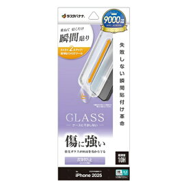 ラスタバナナ｜RastaBanana iPhone 17 Pro フィルム 貼付革命 ガラス 反射防止 MTK4949IP5B