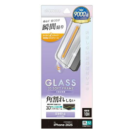 ラスタバナナ｜RastaBanana iPhone 17 Pro フィルム 貼付革命 ソフトフレーム ガラス 反射防止 MTK4960IP5B