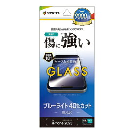 ラスタバナナ｜RastaBanana iPhone 17 フィルム ガラス ブルーライトカット [液晶フィルム]