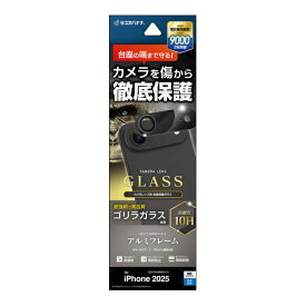 ラスタバナナ｜RastaBanana iPhone Airレンズフィルム ゴリラガラス アルミフレーム ブラック