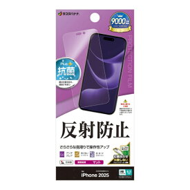 ラスタバナナ｜RastaBanana iPhone 17 Pro フィルム さらさらプラス 反射防止 TR4980IP5B