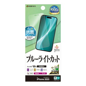 ラスタバナナ｜RastaBanana iPhone 17 Proフィルム ブルーライトカット マット 反射防止