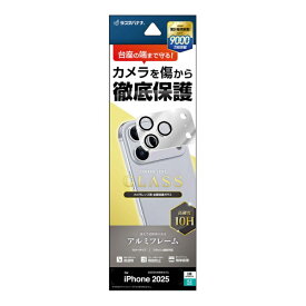 ラスタバナナ｜RastaBanana iPhone 17 Proレンズフィルム ガラス アルミフレーム シルバー