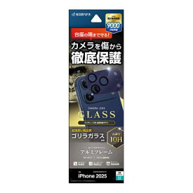 ラスタバナナ｜RastaBanana iPhone 17 Proレンズフィルム ゴリラガラス アルミフレーム ブルー