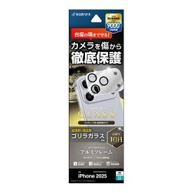 ラスタバナナ｜RastaBanana iPhone 17 Proレンズフィルム ゴリラガラス アルミフレーム シルバー