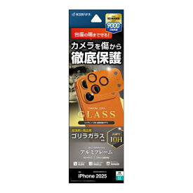 ラスタバナナ｜RastaBanana iPhone 17 Proレンズフィルム ゴリラガラス アルミフレーム オレンジ