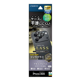 ラスタバナナ｜RastaBanana iPhone 17 Proレンズフィルム ゴリラガラス アルミフレーム単眼 ブラック