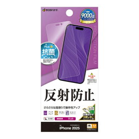 ラスタバナナ｜RastaBanana iPhone 17 Pro Max フィルム さらさらプラス 反射防止