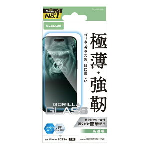 ELECOM�b�G���R�� iPhone 17 �K���X�t�B���� ������ �u���[���C�g�J�b�g �����K���X 10H Gorilla(R) ���^ �w��h�~ �C�A�h�~ ��U�h�~ �\��t���c�[���t �N���A PM-A25AFLGOBL