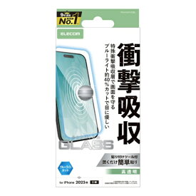 ELECOM｜エレコム iPhone 17 フィルム ガラス フィルム SHOCKPROOF 高透明 ブルーライトカット クリア PM-A25AFLGZBL