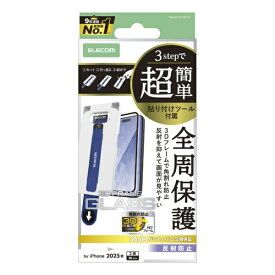 ELECOM｜エレコム iPhone 17 Pro フィルム ガラス フィルム フレーム付キ 反射防止 超簡単貼リ付ケツール クリア PM-A25CFLGFTM