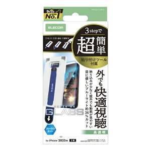 ELECOM�b�G���R�� iPhone 17 �K���X�t�B���� ������ �����ˌy�� �u���[���C�g�J�b�g �����K���X 10H �w��h�~ �C�A�h�~ ��U�h�~ �ȒP�\��t���c�[���t �N���A PM-A25AFLGARTBL