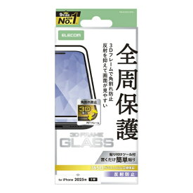 ELECOM｜エレコム iPhone 17 フィルム ガラス フィルム フレーム付キ 反射防止 クリア PM-A25AFLGFM