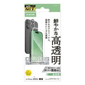 ELECOM｜エレコム iPhone 17 フィルム ガラス フィルム カメラレンズガラス フィルムセット 高透明 クリア PM-A25AFLGGL