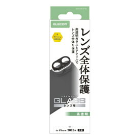 ELECOM｜エレコム iPhone 17 レンズ フィルム カメラレンズカバー ガラス ブラック PM-A25AFLLP1BK