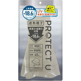 イデアル｜iDEAL プロテクトU遮熱帽子02ベージュ