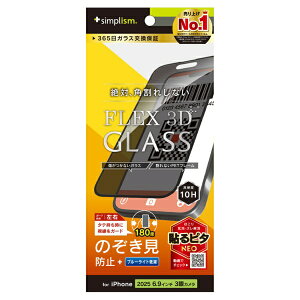 �g���j�e�B�bTrinity iPhone 17 Pro Max �t�B���� �mFLEX 3D�n �̂������h�~ �����t���[���K���X �u���b�N TR-IP25L3-G3-LPVCCBK