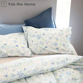 ファブザホーム｜Fab the Home 【まくらカバー】Fab the Home（ファブザホーム） ピュアリー Lサイズ Fab the Home（ファブザホーム） ブルー FH113188-300 [50×70cm枕用 /合わせタイプ]
