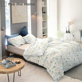ファブザホーム｜Fab the Home 【掛けふとんカバー】Fab the Home（ファブザホーム） ピュアリー 190×210cm Fab the Home（ファブザホーム） ブルー FH123188-300 [ダブルサイズ]