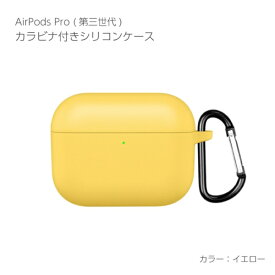 アイキューラボ｜iQ Labo Air Pods Pro3 対応シリコンケース カラビナ付き イエロー APP3-SL-YE