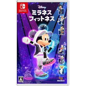 【早期購入特典付き】【2025年12月11日発売】 イマジニア｜IMAGINEER ディズニー ミラネス フィットネス【Switch】 【代金引換配送不可】