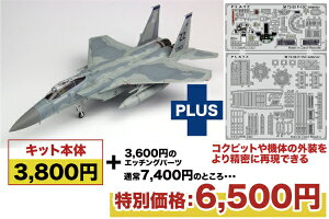 vbcbPLATZ 1/72 AJR 퓬@ F-15C C[O Î[AB Gb`Op[ctyȍ~̂͂z