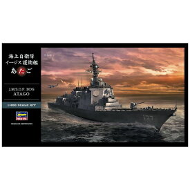 長谷川製作所｜Hasegawa 【再販】1/450 海上自衛隊 イージス護衛艦 あたご