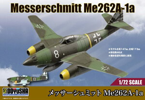 童友社|DOYUSHA 1/72 メッサーシュミット Me262A-1a