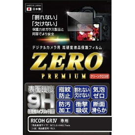 ETSUMI｜エツミ デジタルカメラ用液晶保護フィルムZERO PREMIUM RICOH GRIV対応 E-7639