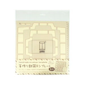 呉竹|Kuretake 手作り封筒テンプレート 長形 (SBTP12-20) SBTP12-20