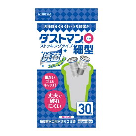 クレハ｜KUREHA ダストマン〇(マル)細型　30枚
