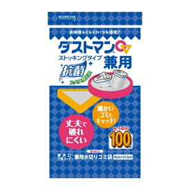 クレハ｜KUREHA ダストマン兼用　100枚