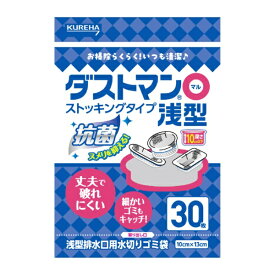 クレハ｜KUREHA ダストマン〇(マル)浅型　30枚