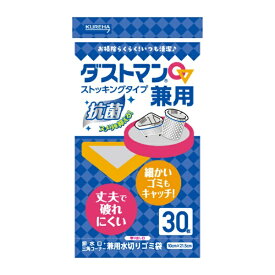 クレハ｜KUREHA ダストマン兼用　30枚