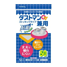 クレハ｜KUREHA ダストマン兼用　50枚