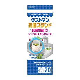 クレハ｜KUREHA ダストマン抗菌スタンド　20枚