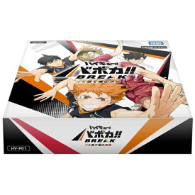 タカラトミー｜TAKARA TOMY HV-P01 ハイキュー！！ バボカ！！ BREAK ブースターパック ゴミ捨て場の決戦【BOX】