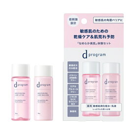資生堂｜shiseido dプログラム（ディープログラム）モイストケア　セット　EX(医薬部外品)[セットもの＊スキンケア＊]
