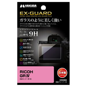 HAKUBA|ハクバ EX-GUARD 液晶保護フィルム (リコー RICOH GR IV 専用) EXGF-RGR4