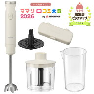 ビタントニオ｜Vitantonio ハンドブレンダー ビタントニオ アイボリー VHB-30-I