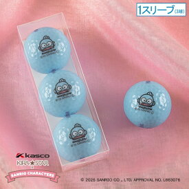 キャスコ｜kasco ゴルフボール KIRA★STAR×SANRIO CHARACTERS キラスター×サンリオキャラクターズ ハンギョドン [3球（1スリーブ）]