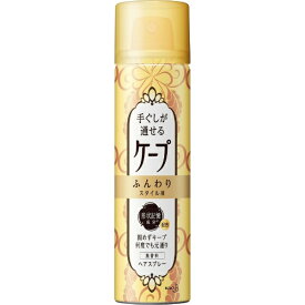 花王｜Kao 手ぐしが通せるケープ ふんわりスタイル用 無香 ミニ(42g)