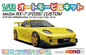 vbcbPLATZ 1/32 I[g[rLbg }c_ RX-7iFD3SjJX^ RyeBVCG[}CJ MONO yzsz