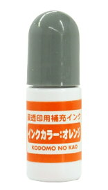 こどものかお｜KODOMO NO KAO 浸透印用補充インク オレンジ 4108-002
