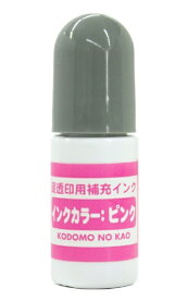 こどものかお｜KODOMO NO KAO 浸透印用補充インク ピンク 4108-003