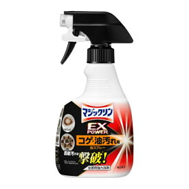 花王｜Kao マジックリン　EXPOWER　コゲ・油汚れ用泡スプレー　本体　400ml